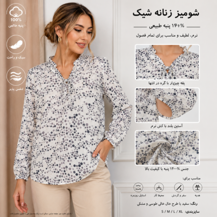 بلوز نخی خارجی